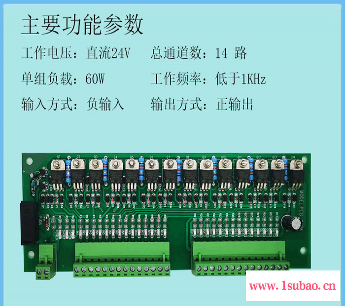 供应PCB-01B压铸机14路PLC输出放大板Y口隔离保护板图2