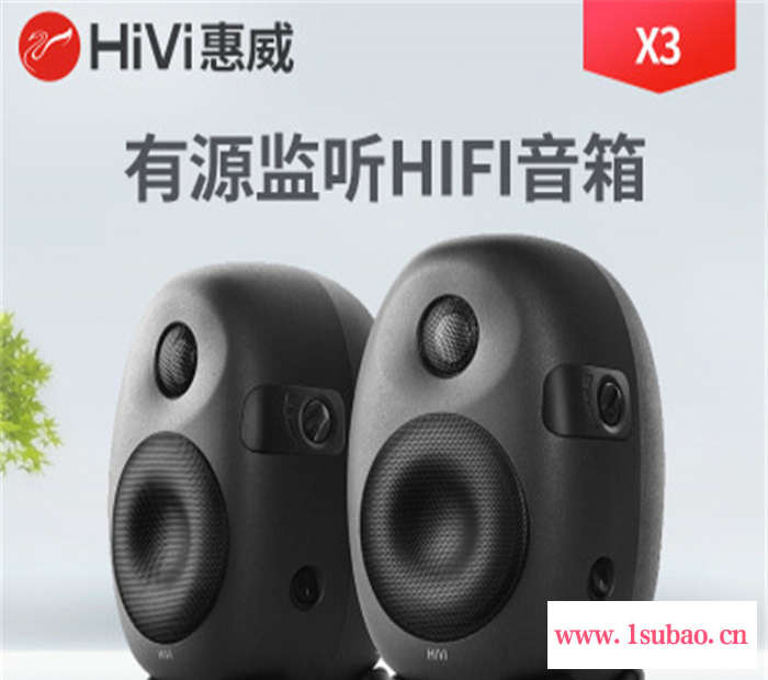 Hivi/惠威 X3 笔记本迷你小音响 家用电视多媒体箱