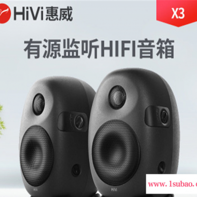 Hivi/惠威 X3 笔记本迷你小音响 家用电视多媒体箱