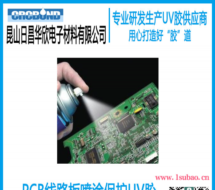CRCBOND PCB板线路板保护双重固化胶水