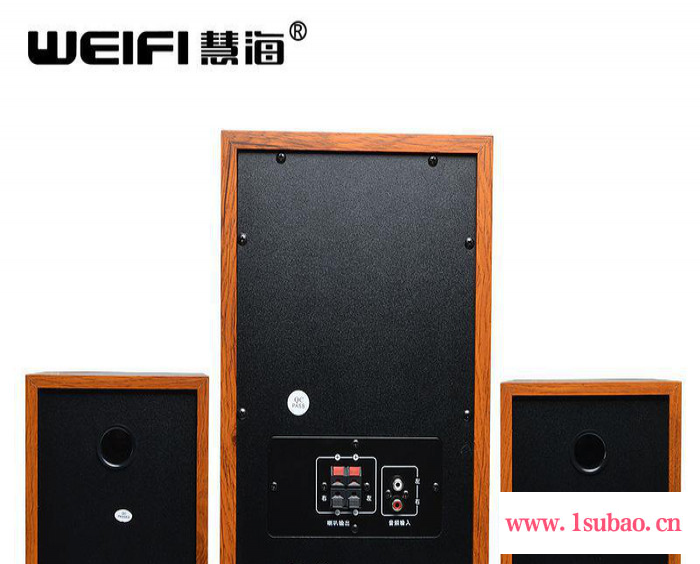 weifi/慧海 H1多媒体音箱 2.1纯木质大功率游戏影音音箱