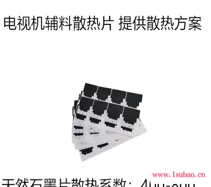 导热石墨材料 LED基板等散热图5