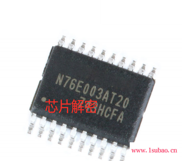N76E003芯片解密/IC解密程序修改与反汇编/PCB抄板反推原理图制作