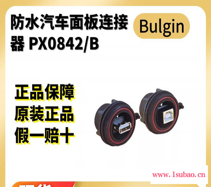 bulgin PX0842后面板安装 PCB 安装连接器