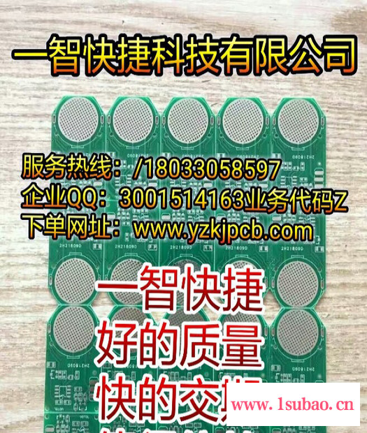 一智快捷PCB pcb打样 pcb小批量 pcb单层板pcb双层板pcb四层板pcb六层板