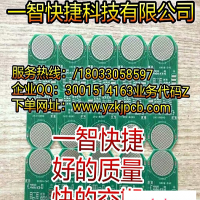 一智快捷PCB pcb打样 pcb小批量 pcb单层板pcb双层板pcb四层板pcb六层板