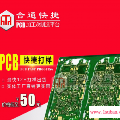 pcb电路板生产厂家  cem-1单面板   pcb板生产   pcb电路板打样   汽车灯铝基板  双面铝基板