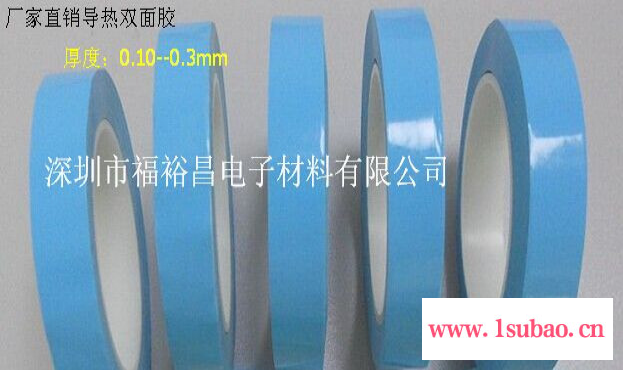LED铝基板导热双面胶 铝基板专用导热双面胶带 背光源导热双面胶 高系数导热双面胶 加粘导热双面胶图6