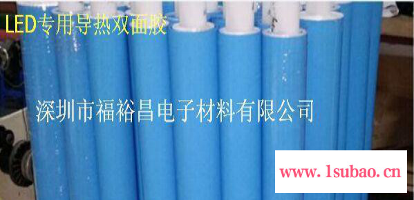 LED铝基板导热双面胶 铝基板专用导热双面胶带 背光源导热双面胶 高系数导热双面胶 加粘导热双面胶图4