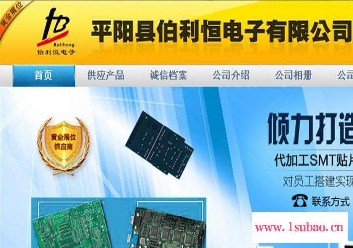 【企业集采】热门PCB 线路板 电路板 集成电路板 加工PCB图3