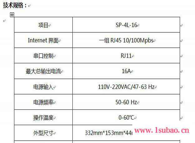 供应海硕HASUS SP-4L-16 LED面板显示总电流及IP 美标接口4路网络远程电源管理器 ** 全国联保