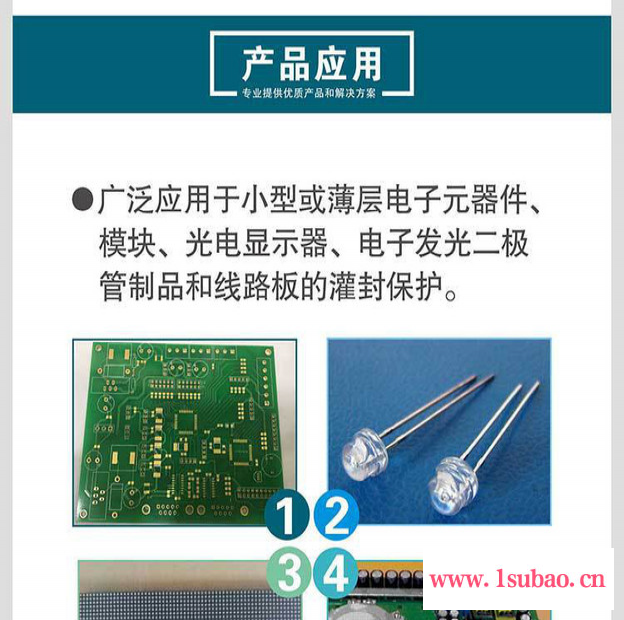 **玻璃胶 电子元器件密封胶 双键DB704线路板灌封胶 有机硅密封胶粘剂 45G