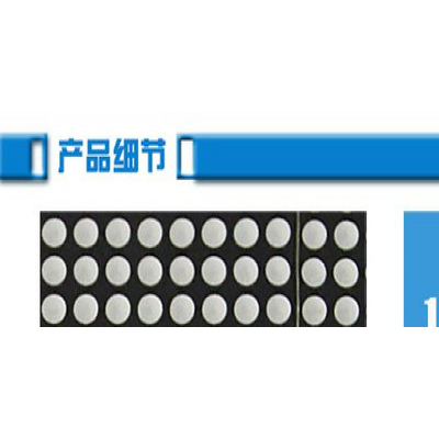 雨艺光电3.75点阵单红恒压2*4字 LED单元板