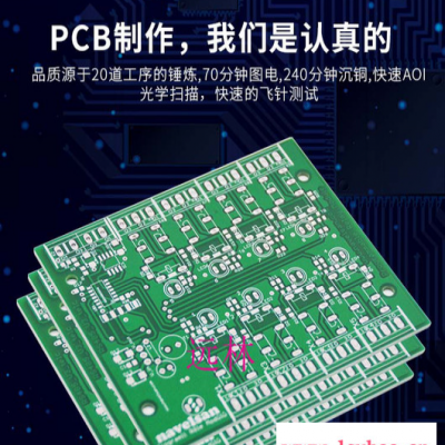 厦门承接PCB板生产 PCB板制造 PCB板设计 PCB板加工
