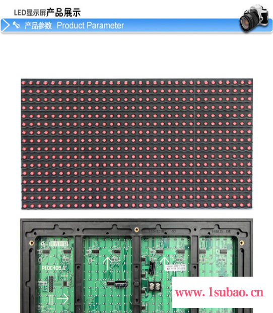 北京P10单红户外防水LED单元板p10单色LED单元板