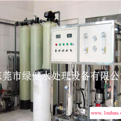 供应【厂家订做】RO反渗透水处理设备 线路板清洗用工业纯水机