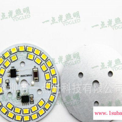 led吸顶灯改造灯板led高压免需驱动9W圆形节能灯板283