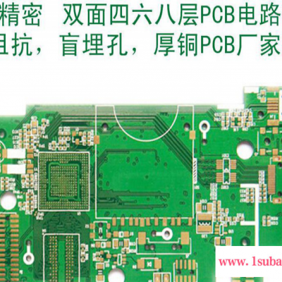 四层PCB电路板生产厂家BGA