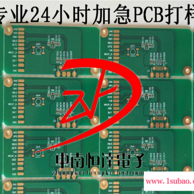 24小时加急pcb打样 电路板 线路板加工