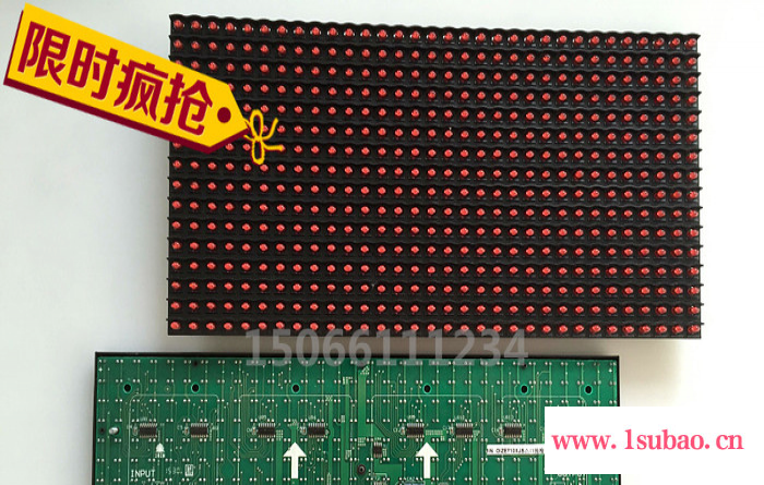 福建爱民  P10半户外红色 单元板 LED显示屏 滚动条屏 定制成                高亮