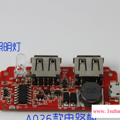 直销充电宝电路板A026款 多层线路板18650 PCB线路板生产