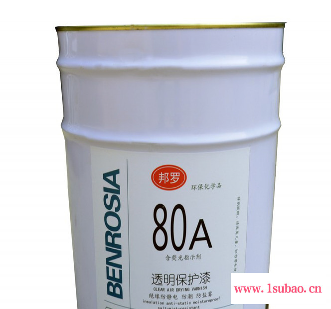 邦罗80A pcb板三防漆透明保护漆保护剂线路板绝缘漆20L装 pcb三防漆图2