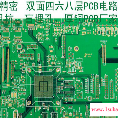 高精密阻抗双面四六八层PCB工业控制板