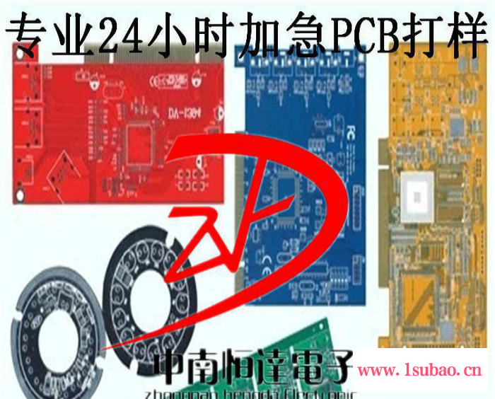 单面、双面、四层PCB打样，加急电路板打样、线路板批量快速生