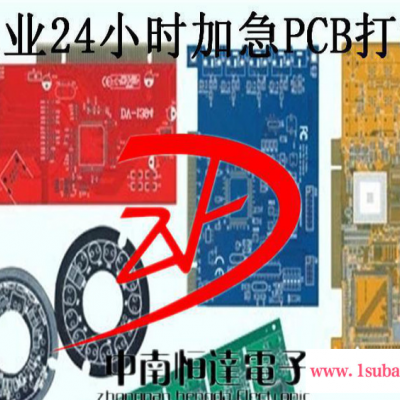 单面、双面、四层PCB打样，加急电路板打样、线路板批量快速生