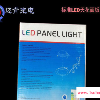 led超薄面板灯LED照明灯具圆形24W暗装天花板led面板