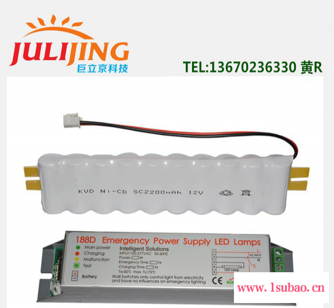 康元达188D LED应急电源 LED筒灯 LED灯管 LED面板灯应急电源