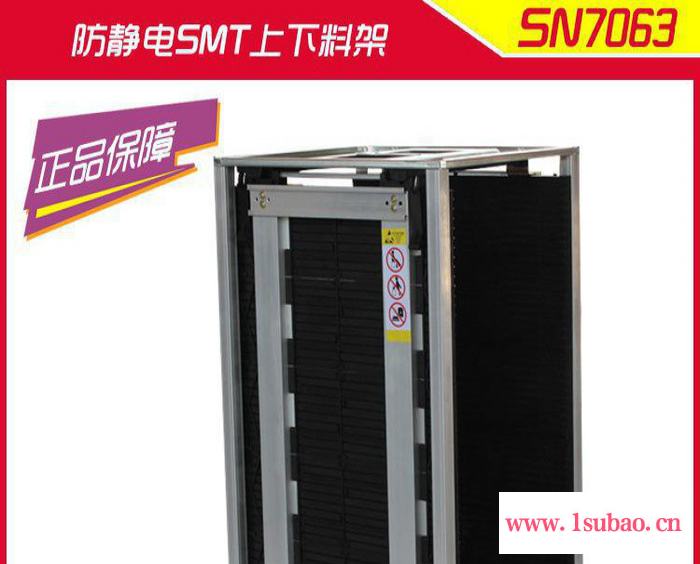 上海直销SMT上下料架，PCB板上板架