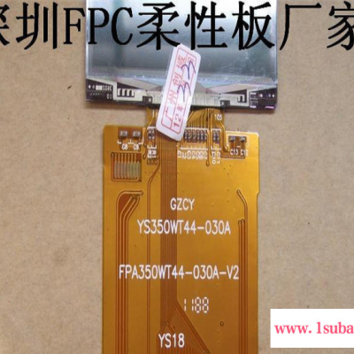 FPC 快速柔性线路板 fpc电路板 fpc打样低价350元