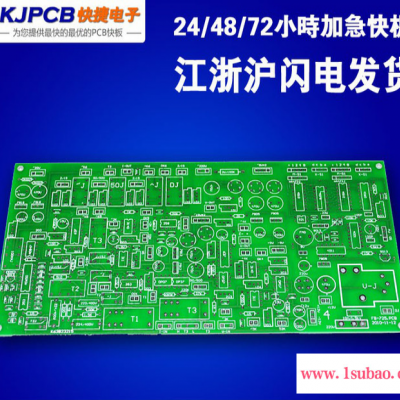 上海PCB线路板抄板、加急打样、批量生产