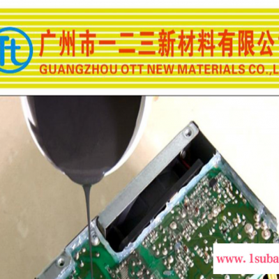 PCB线路板用电子灌封胶