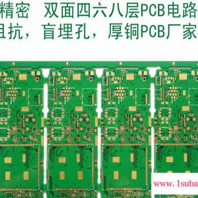 阻抗PCB双面线路板