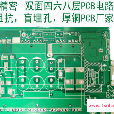 高精密阻抗PCB双面四层线路板