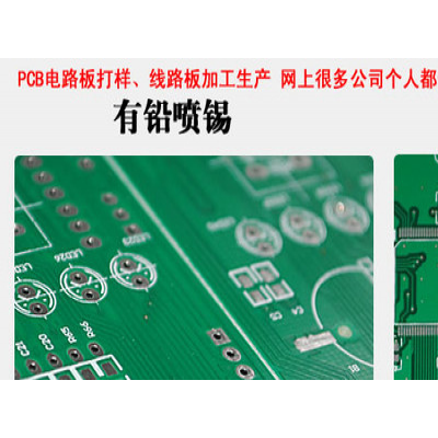 PCB板样板制作哪家快