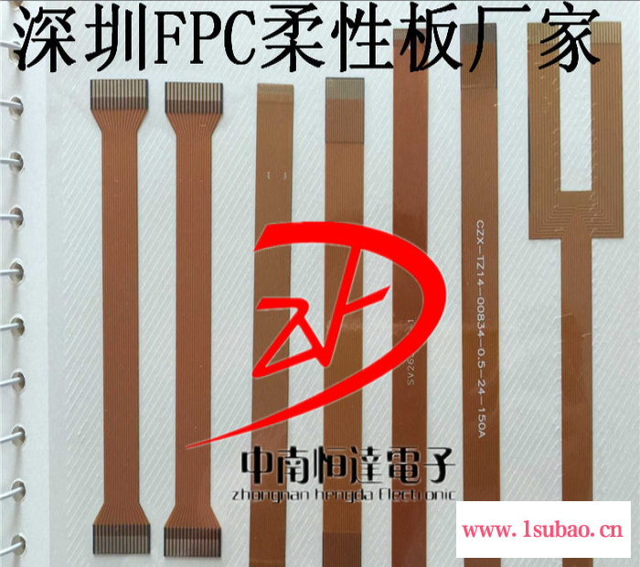 深圳FPC柔性线路板厂家 精密FPC排线 fpc快速加急打样 柔性pcb打样