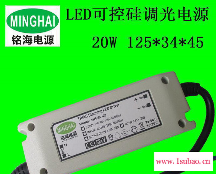 LED平板灯驱动电源 30W LED可控硅调光电源