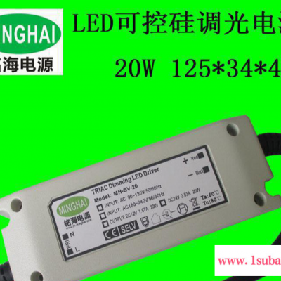 LED平板灯驱动电源 30W LED可控硅调光电源