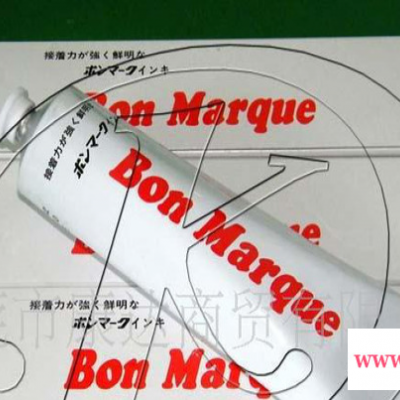 Bon Marque 油墨 热固油墨 pcb线路板油墨 15