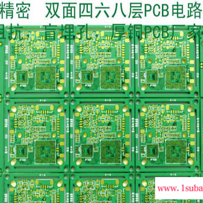 PCB双面线路板加工厂家BGA