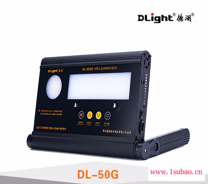 德澜DL-50G 工业LED观片灯工业LED射线底片观片灯/工业观片灯/平板系列观片灯