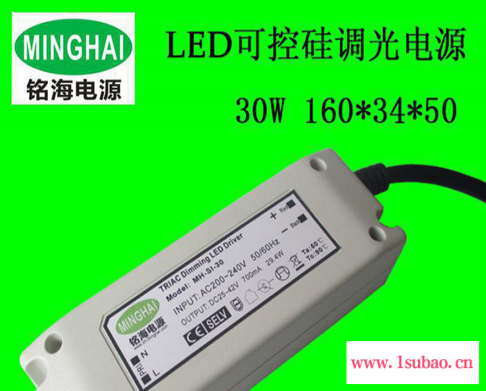 led调光电源 面板灯 LED可控硅调光驱动 平板灯MH-SQ-30 调光驱动电源