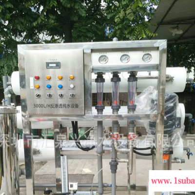 深圳OEM生产3吨纯水机一级反渗透设备 阳极氧化线路板清洗专用