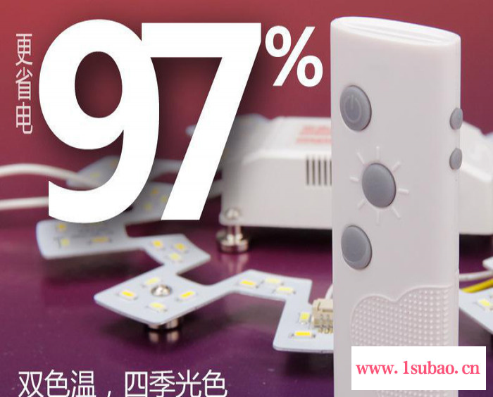 LED吸顶灯改造灯板 遥控无极调光调色吸顶灯改造灯 中山古镇批发图2