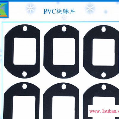 pvc绝缘片 塑料片 PC耐高温线路板绝缘片