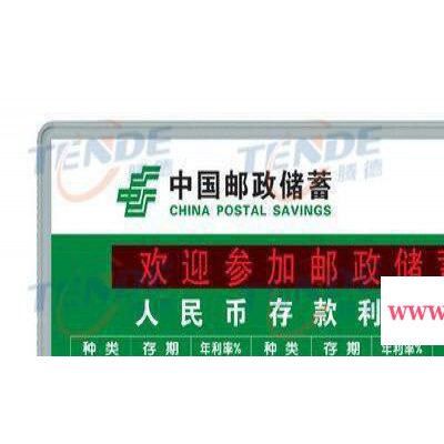 银行汇率屏,汇率屏,led看板,led银行看板,交易显示屏,银行汇率屏?