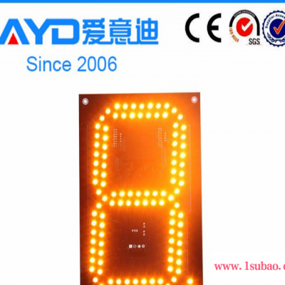 供应LED爱意迪8寸黄色数字板LED油价屏0228